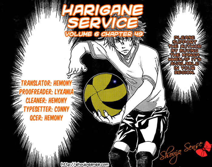 Harigane Service Chapter 49 - Page 1