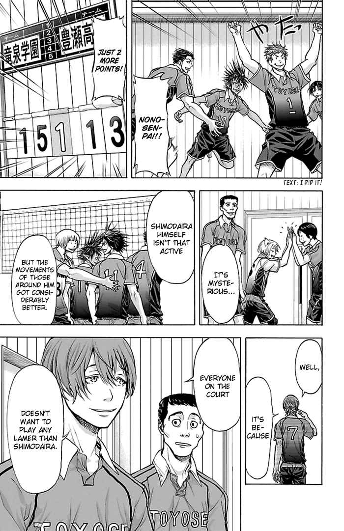 Harigane Service Chapter 49 - Page 12