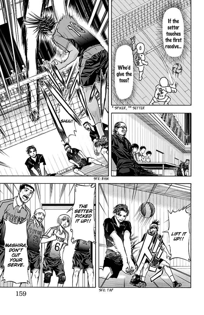 Harigane Service Chapter 49 - Page 16