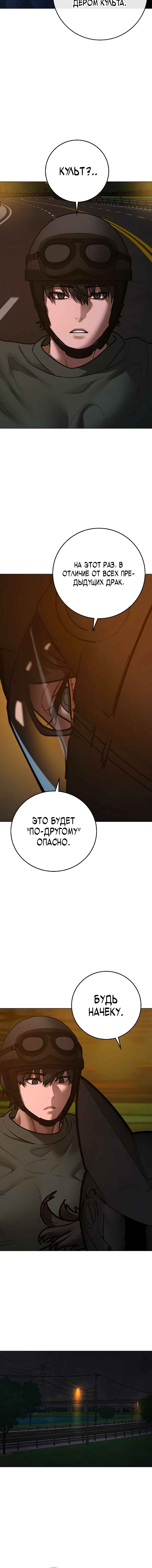 Hyeonsil Quest Chapter 173 - Page 14