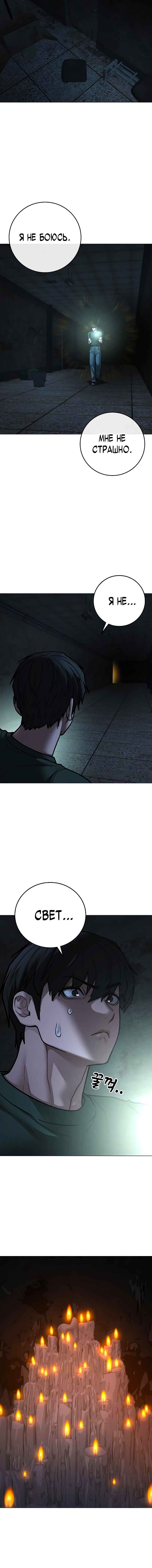 Hyeonsil Quest Chapter 173 - Page 20