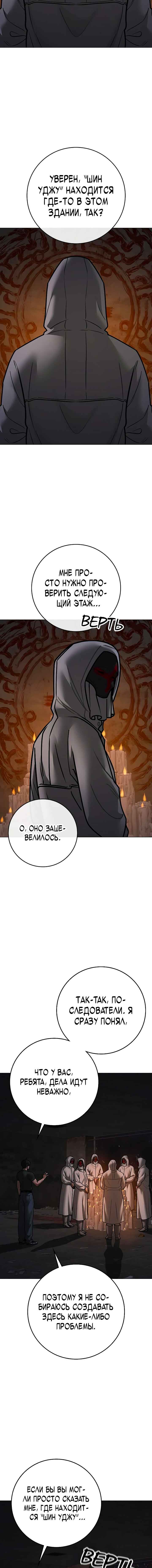 Hyeonsil Quest Chapter 173 - Page 23