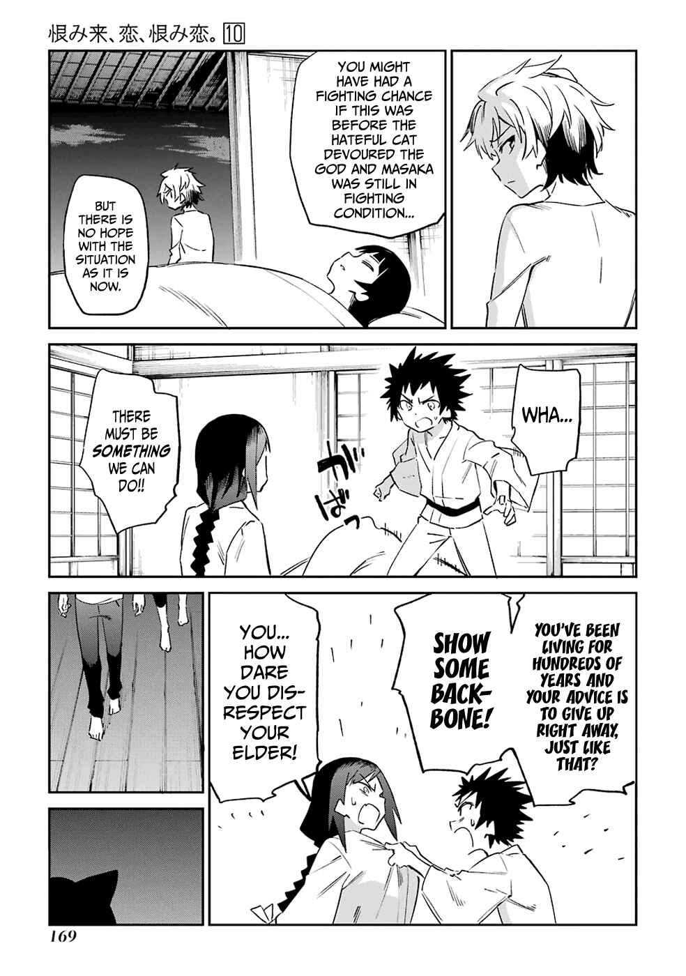 Urami Koi, Koi, Urami Koi Chapter 53 - Page 21