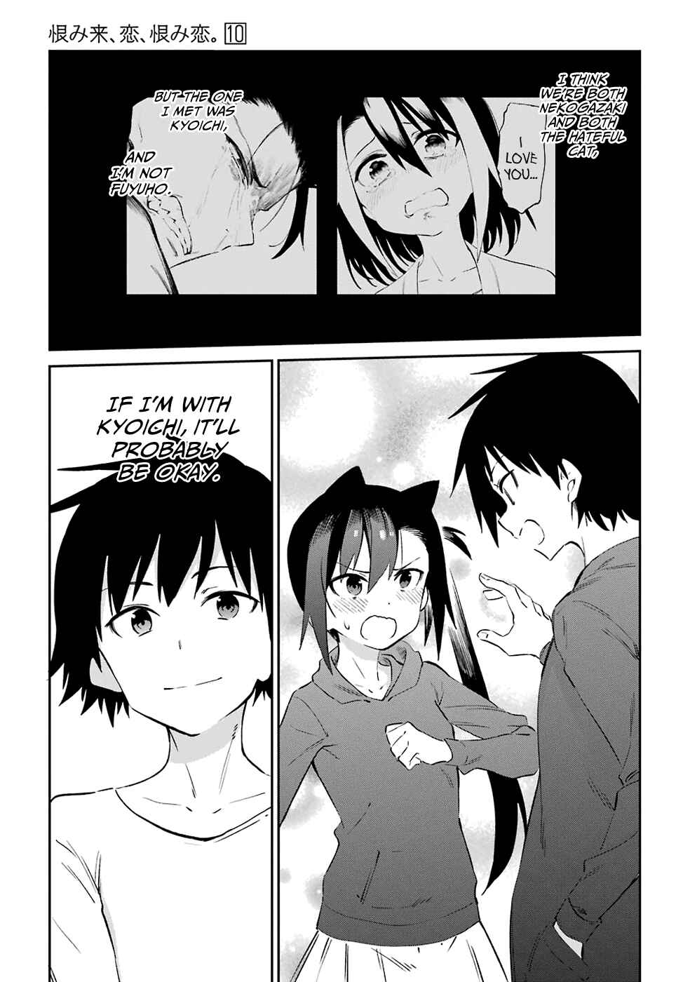 Urami Koi, Koi, Urami Koi Chapter 53 - Page 37