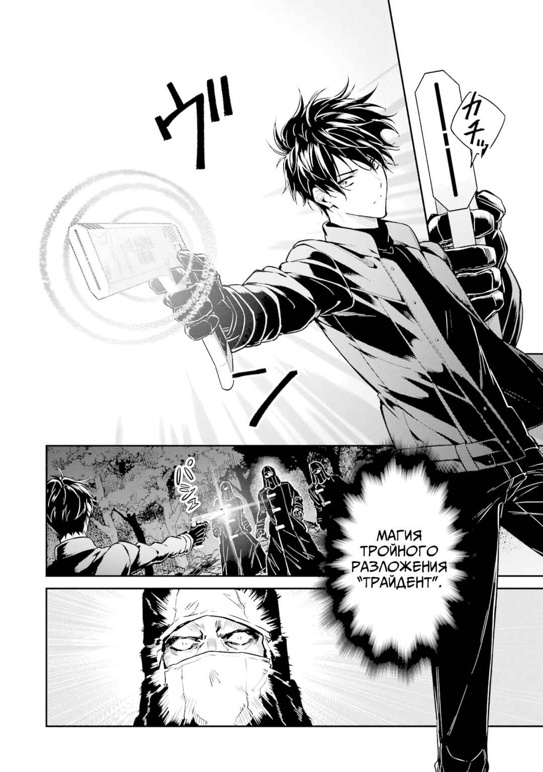 Mahouka Koukou no Rettousei - Shizoku Kaigi-hen Chapter 21 - Page 10