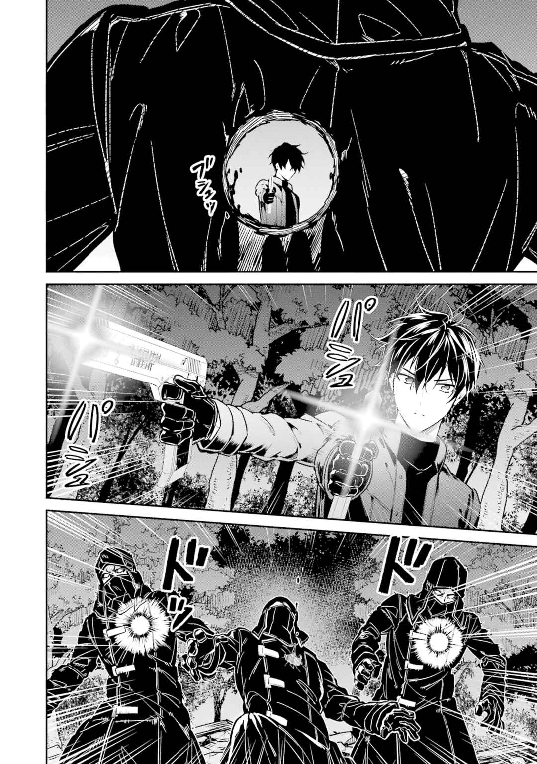 Mahouka Koukou no Rettousei - Shizoku Kaigi-hen Chapter 21 - Page 12