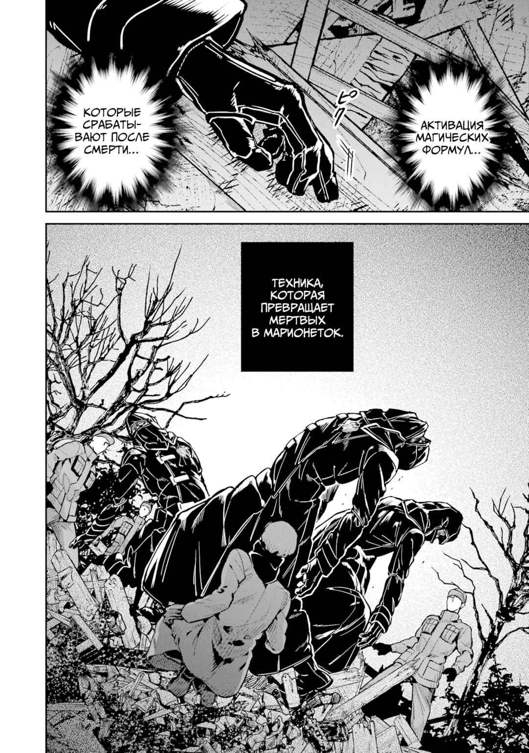 Mahouka Koukou no Rettousei - Shizoku Kaigi-hen Chapter 21 - Page 16