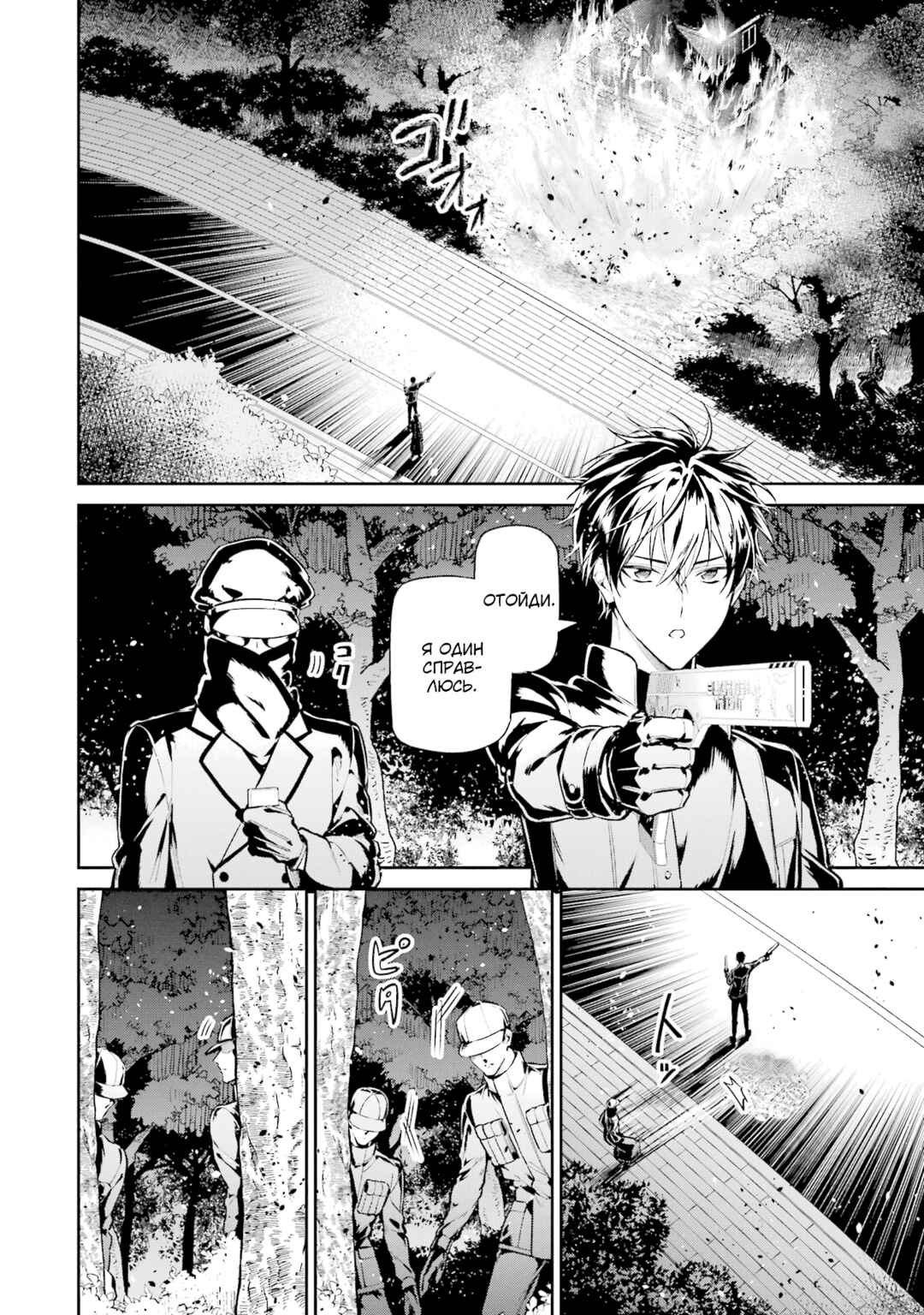 Mahouka Koukou no Rettousei - Shizoku Kaigi-hen Chapter 21 - Page 2
