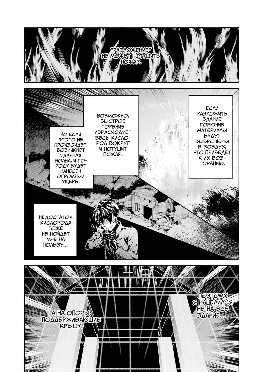 Mahouka Koukou no Rettousei - Shizoku Kaigi-hen Chapter 21 - Page 5