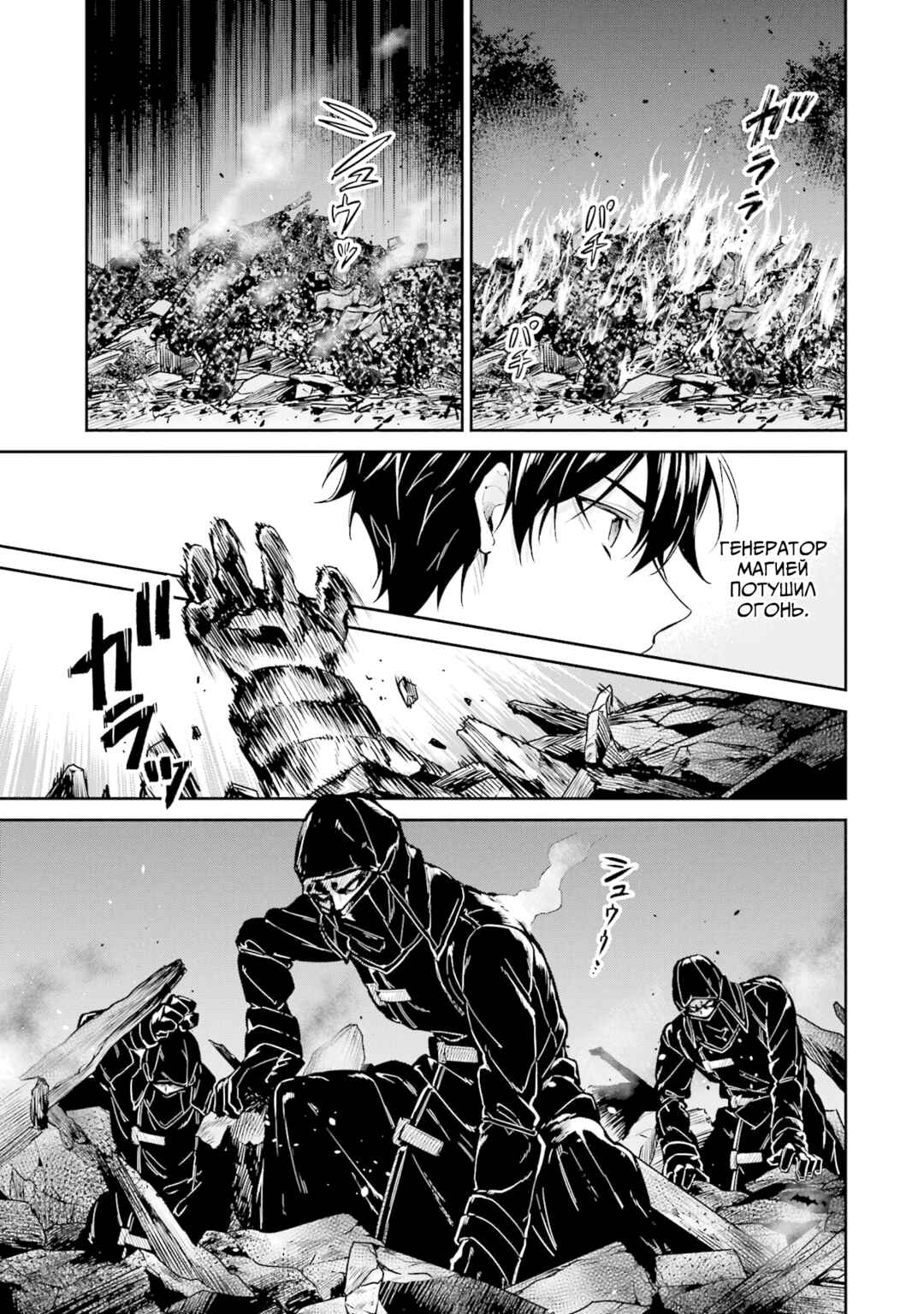 Mahouka Koukou no Rettousei - Shizoku Kaigi-hen Chapter 21 - Page 7