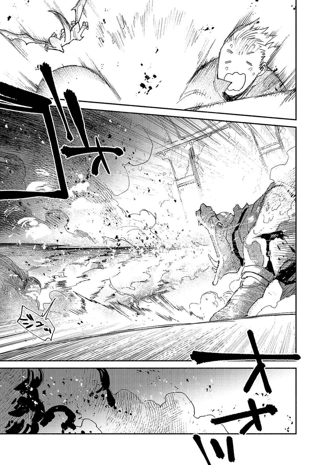 Tondemo Skill de Isekai Hourou Meshi Chapter 46 - Page 16