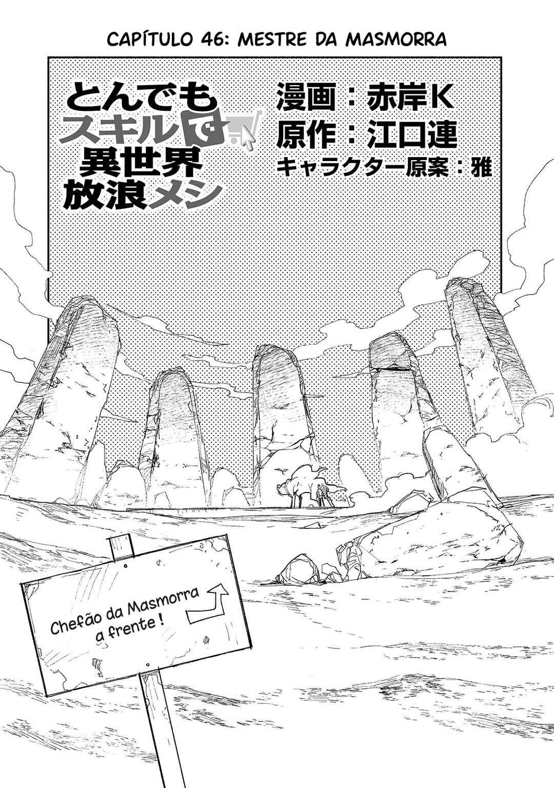 Tondemo Skill de Isekai Hourou Meshi Chapter 46 - Page 4