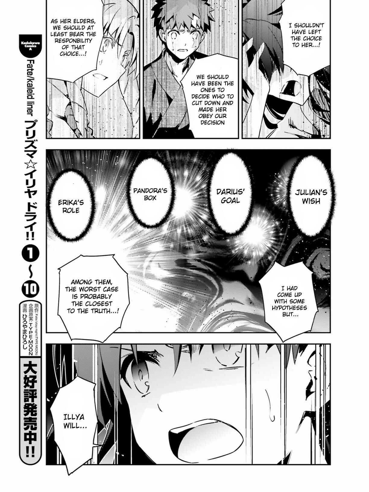Fate/kaleid liner PRISMA☆ILLYA 3rei!! Chapter 53.1 - Page 3