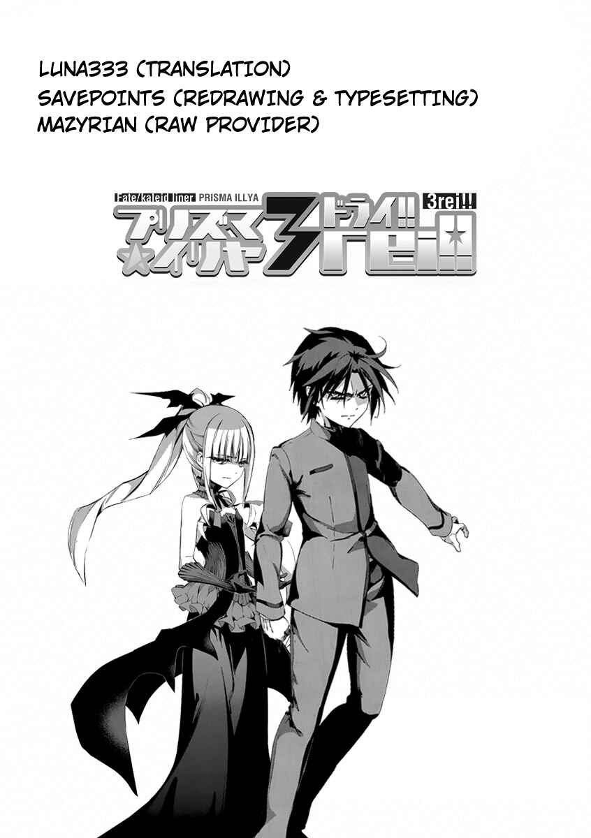 Fate/kaleid liner PRISMA☆ILLYA 3rei!! Chapter 53.1 - Page 9