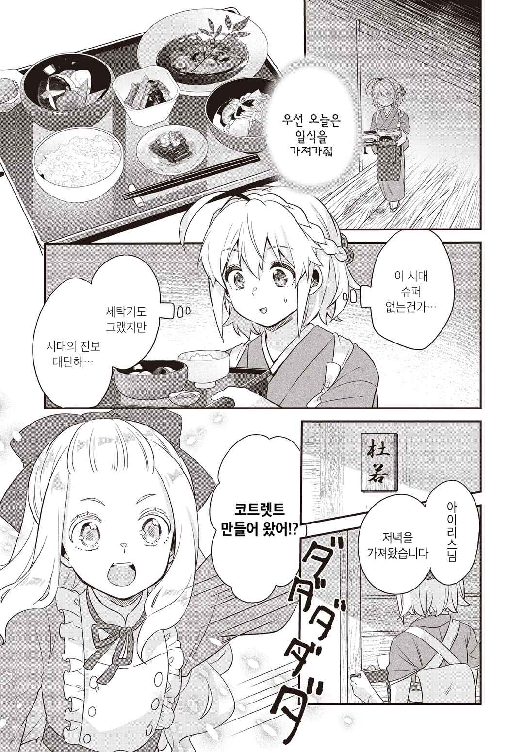 Hana-Uta Memoir Chapter 2 - Page 21