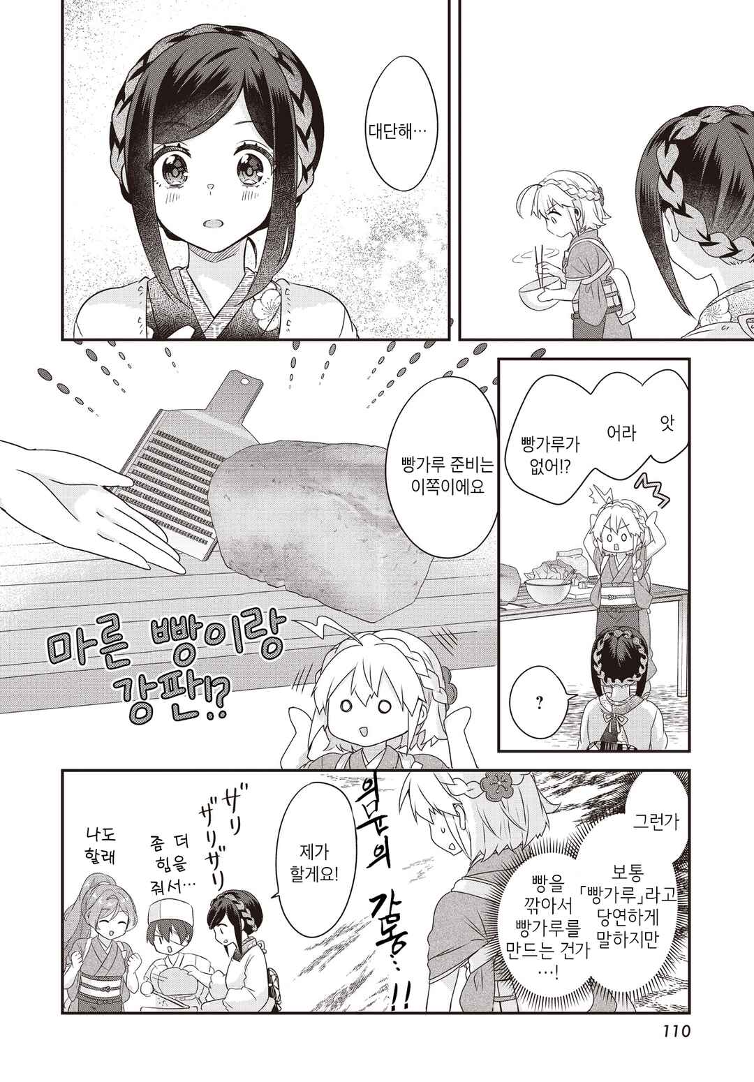 Hana-Uta Memoir Chapter 2 - Page 36