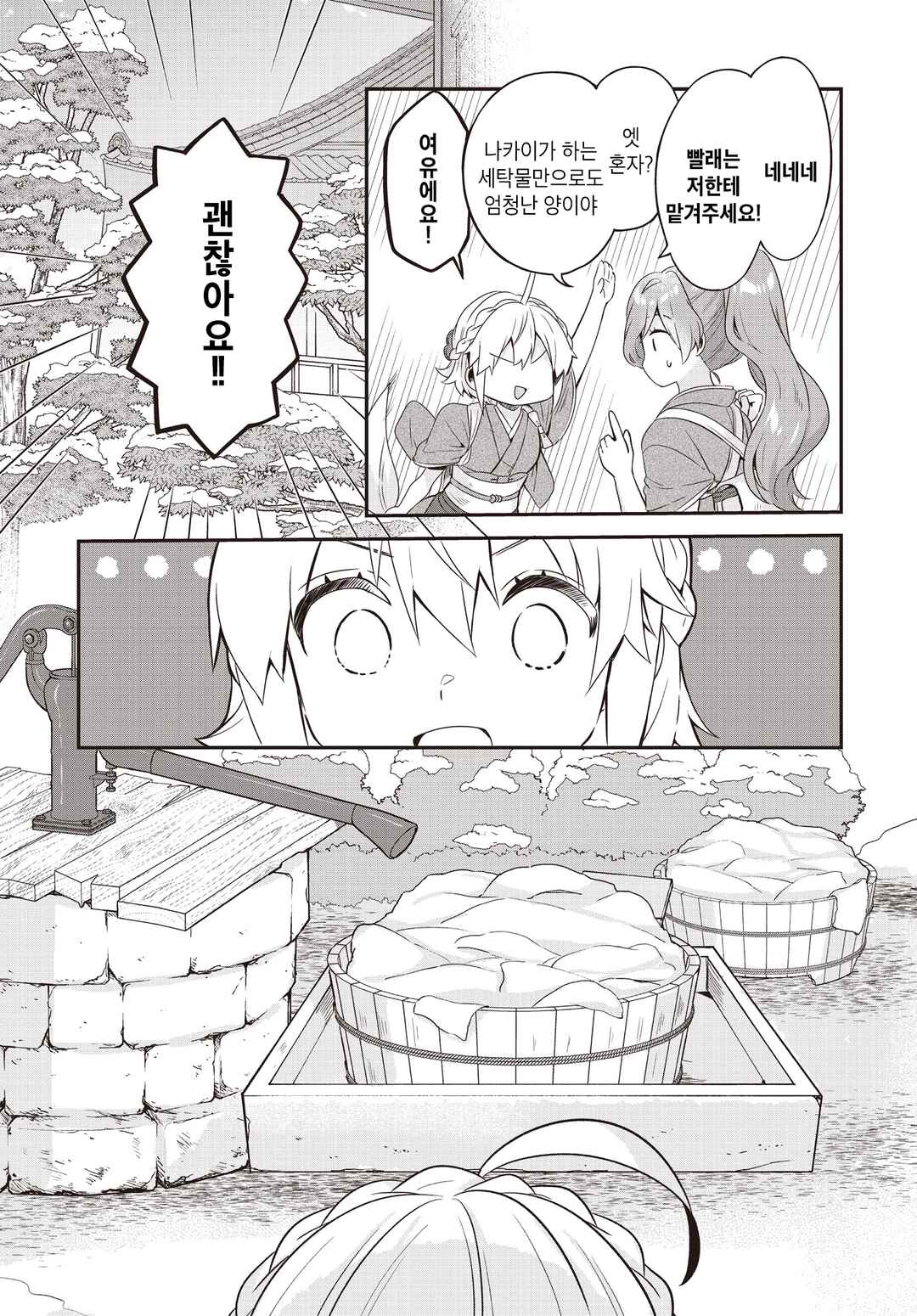 Hana-Uta Memoir Chapter 2 - Page 5