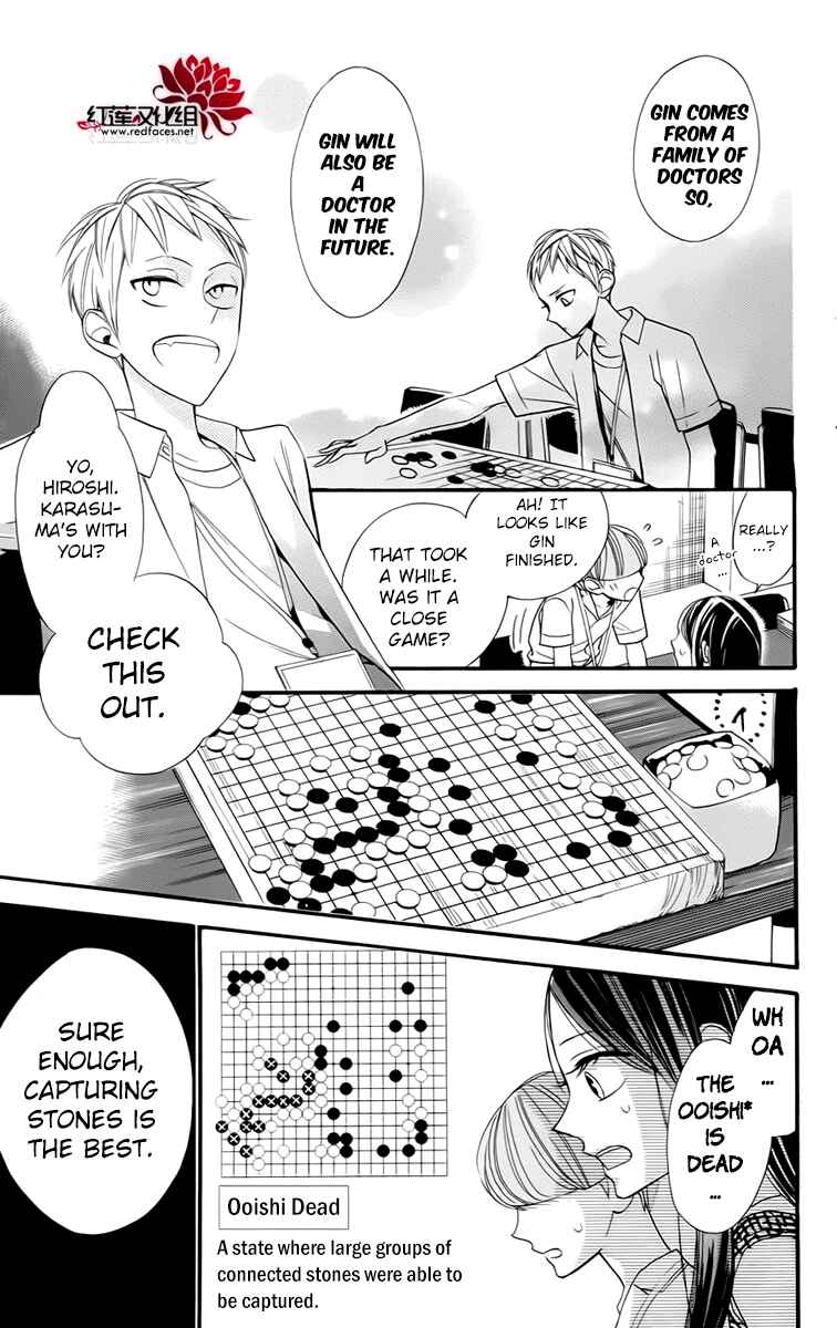 Hoshizora no Karasu Chapter 3 - Page 13