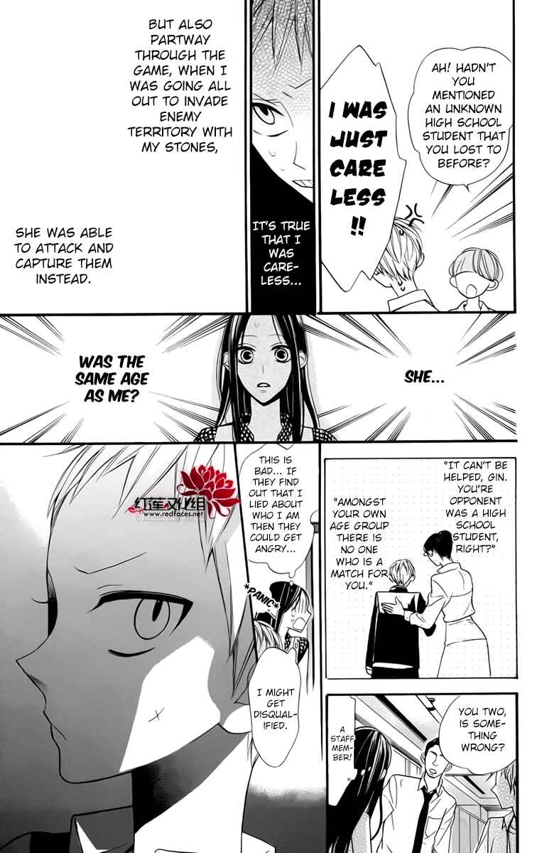 Hoshizora no Karasu Chapter 3 - Page 7
