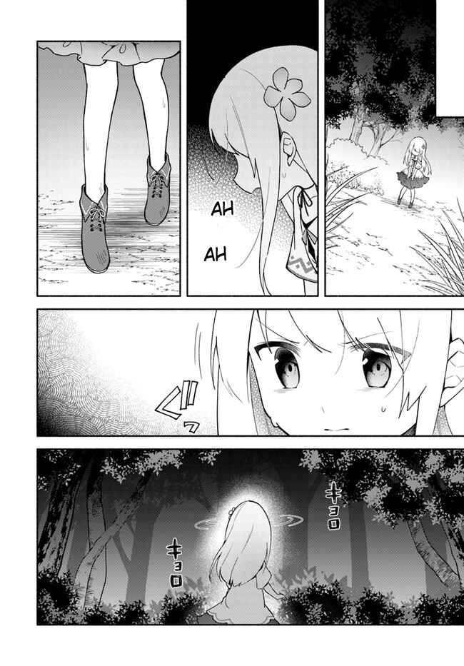 Futago no Ane ga Miko to shite Hikitorarete, Watashi wa Suterareta kedo Tabun Watashi ga Miko de aru. Chapter 9.2 - Page 4