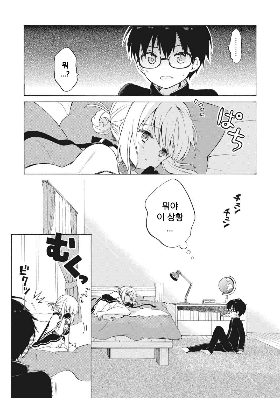 Majo wa Mangetsu ni Saku Chapter 2.1 - Page 1