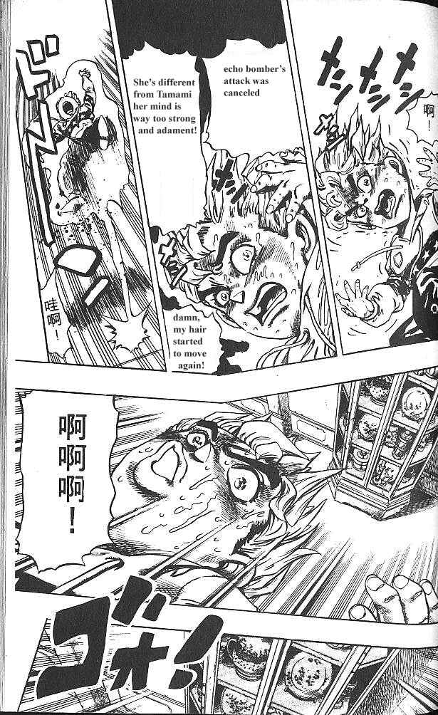 JoJo no Kimyou na Bouken: Part 4 - Diamond wa Kudakenai Chapter 34 - Page 11