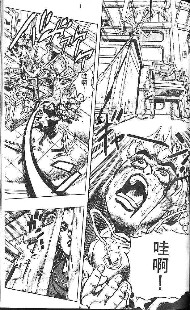 JoJo no Kimyou na Bouken: Part 4 - Diamond wa Kudakenai Chapter 34 - Page 13