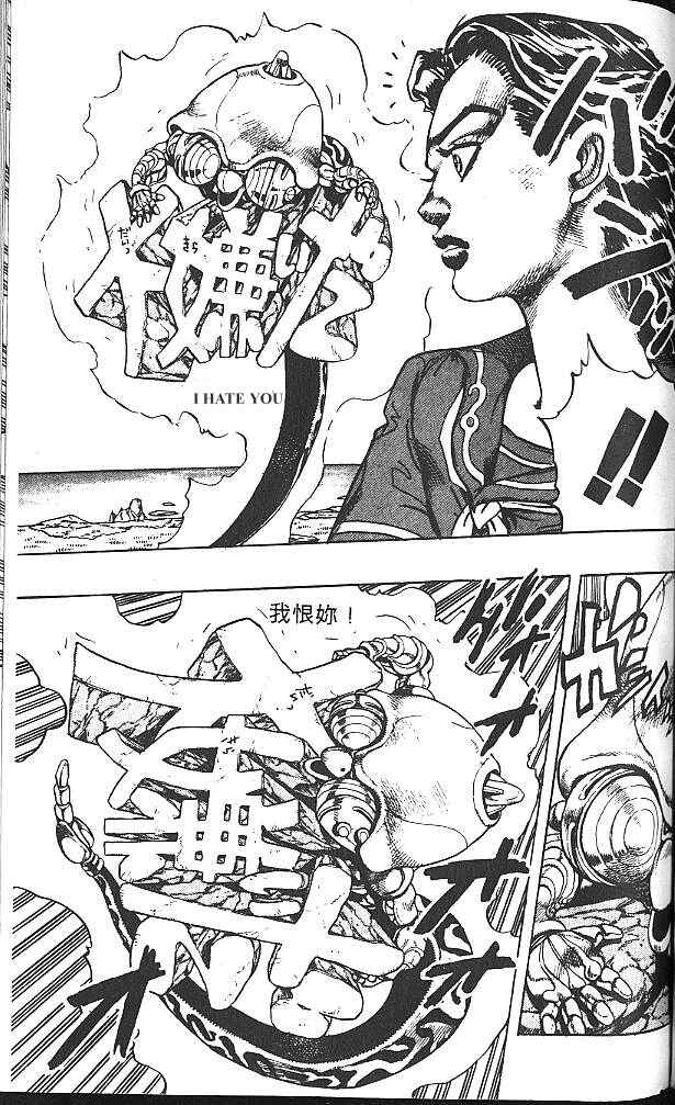 JoJo no Kimyou na Bouken: Part 4 - Diamond wa Kudakenai Chapter 34 - Page 7