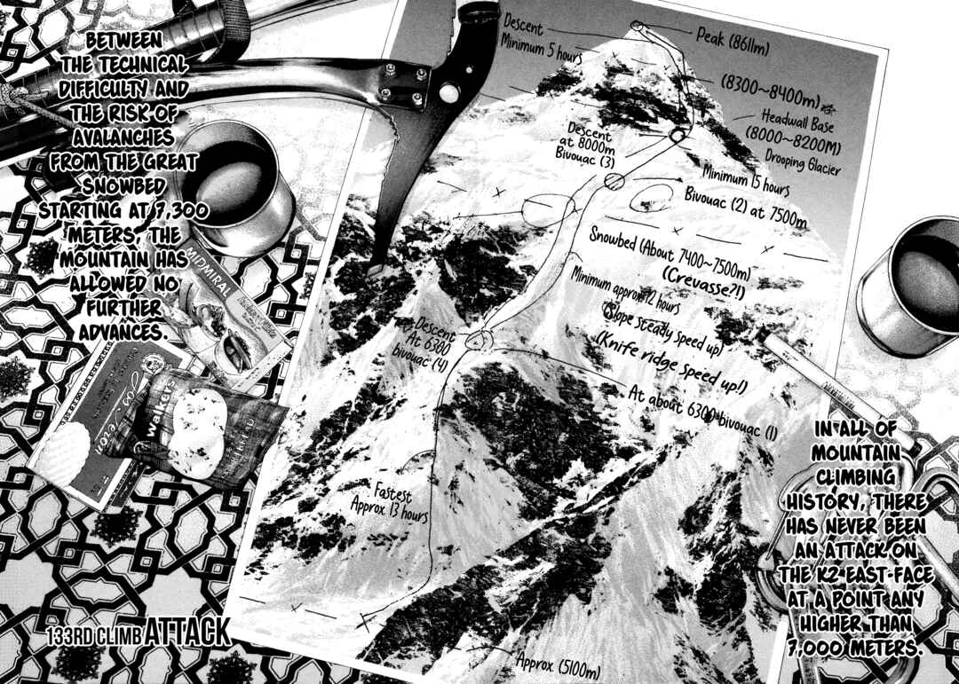Kokou no Hito Chapter 133 - Page 6