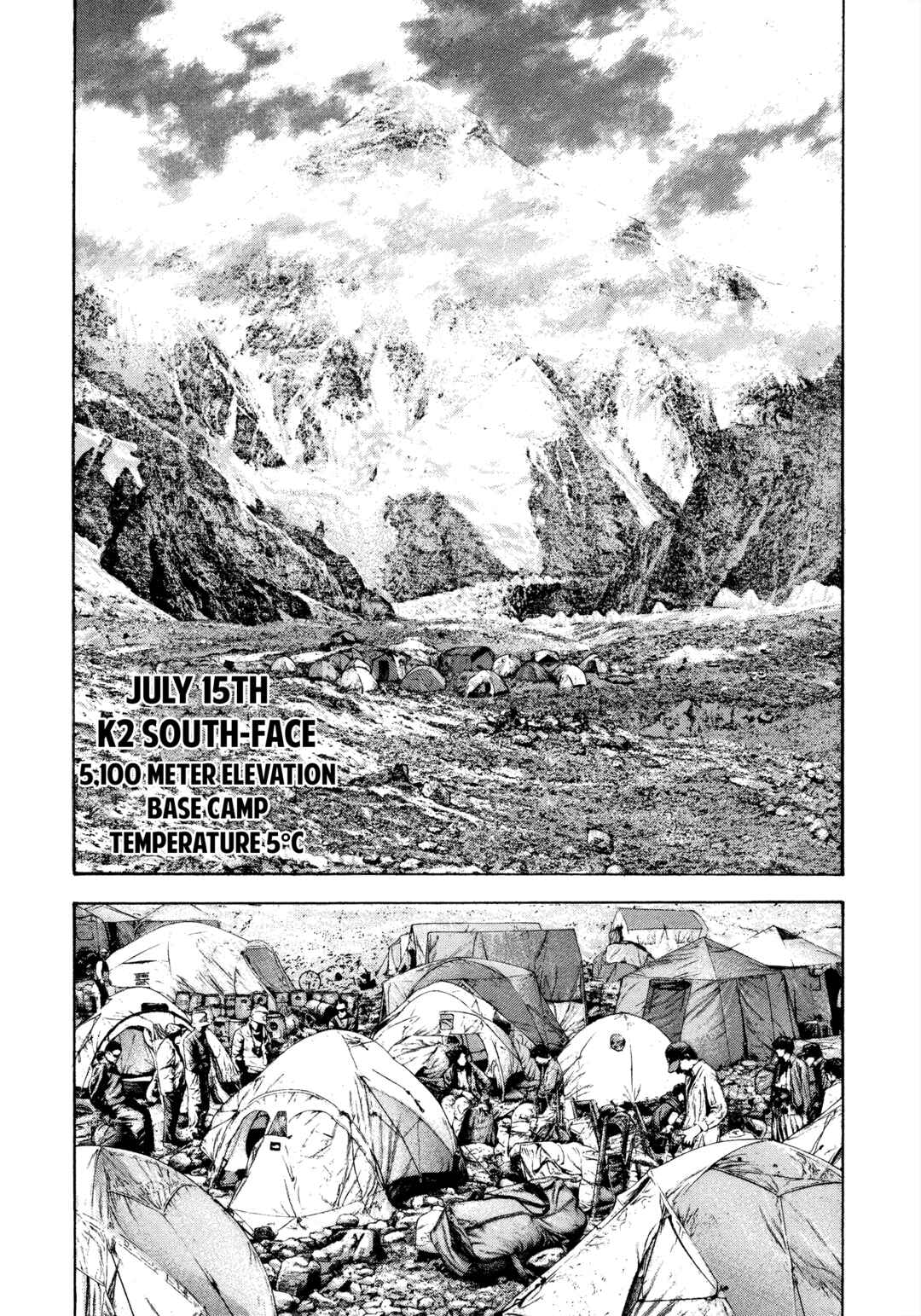 Kokou no Hito Chapter 133 - Page 7