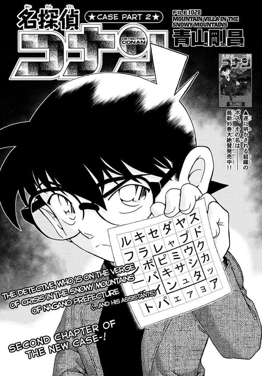 Detective Conan Chapter 1028 - Page 2