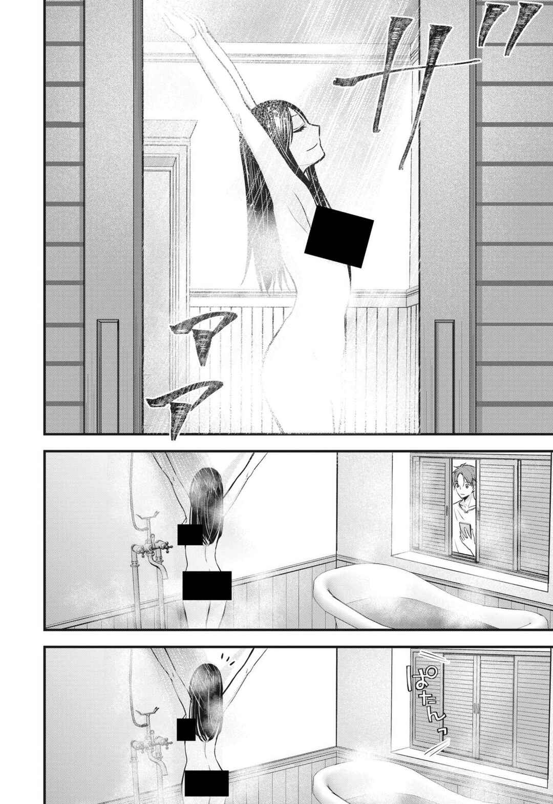 Tsuma ga Kanpeki Sugiru no de, Chotto Midashite Ii desu ka? Chapter 5 - Page 9
