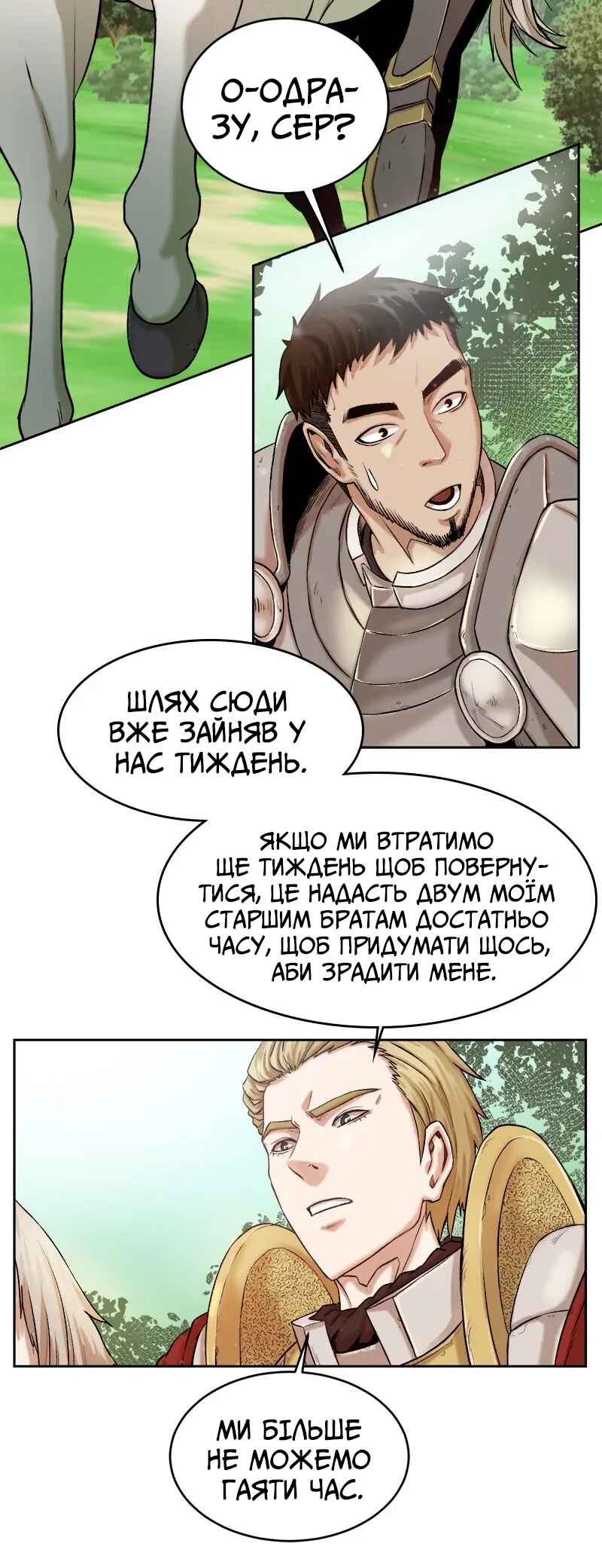 Dungeon Ssibeomeokneun Artifact Chapter 1 - Page 12