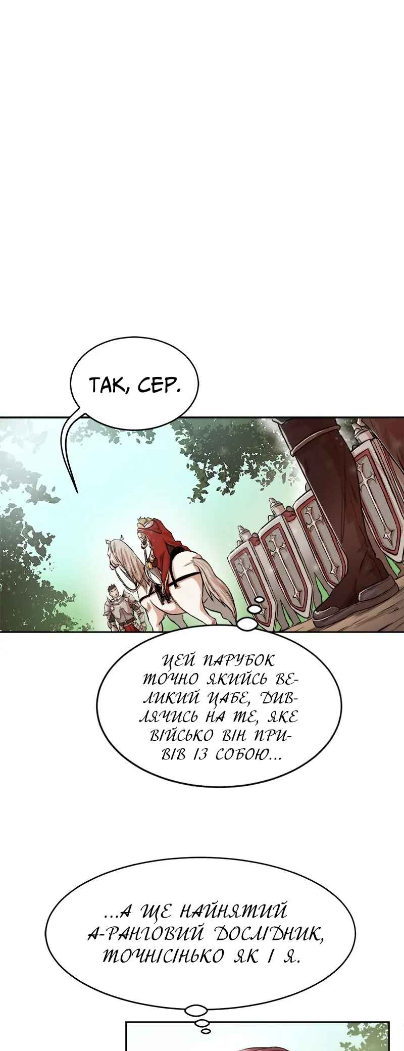 Dungeon Ssibeomeokneun Artifact Chapter 1 - Page 13
