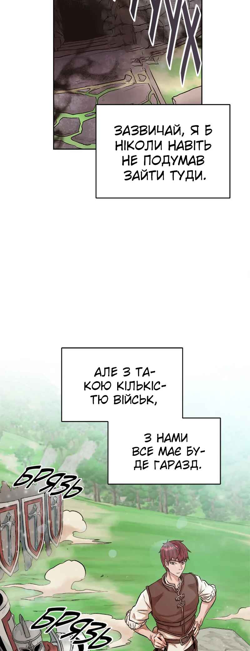 Dungeon Ssibeomeokneun Artifact Chapter 1 - Page 15