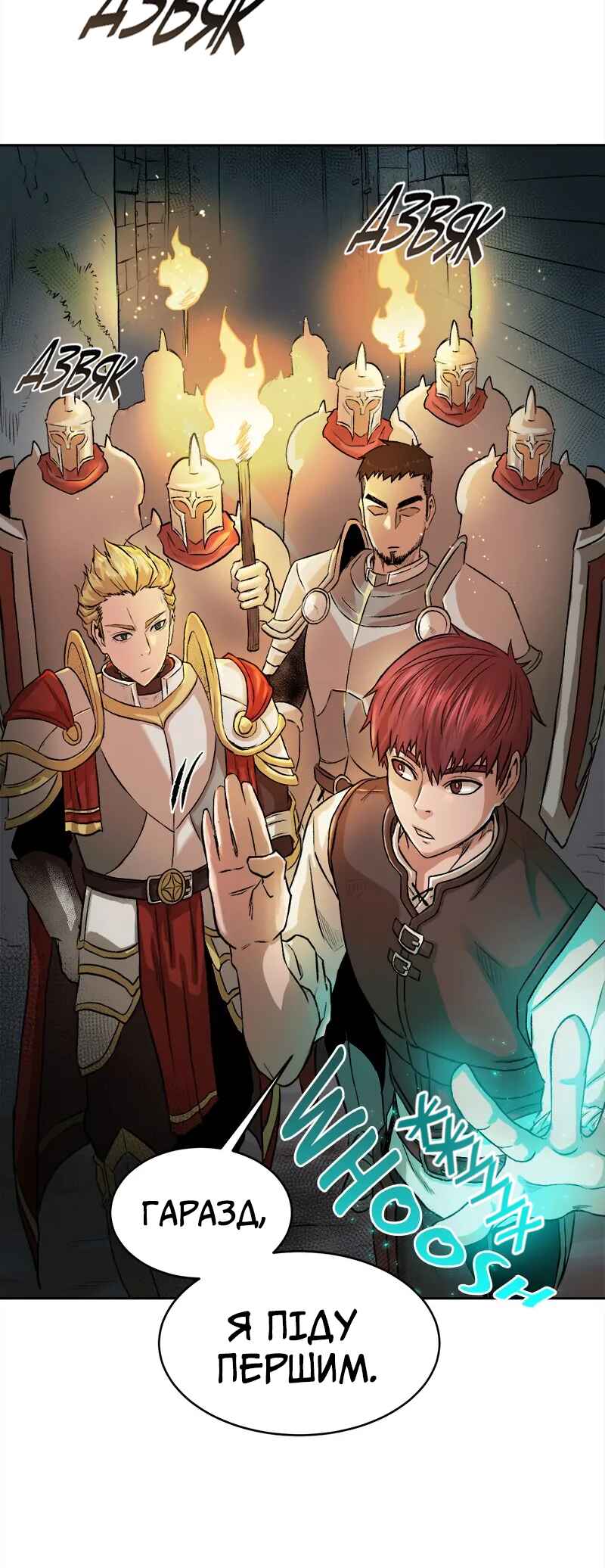 Dungeon Ssibeomeokneun Artifact Chapter 1 - Page 23