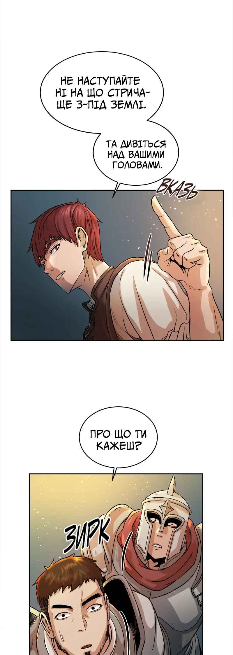Dungeon Ssibeomeokneun Artifact Chapter 1 - Page 24