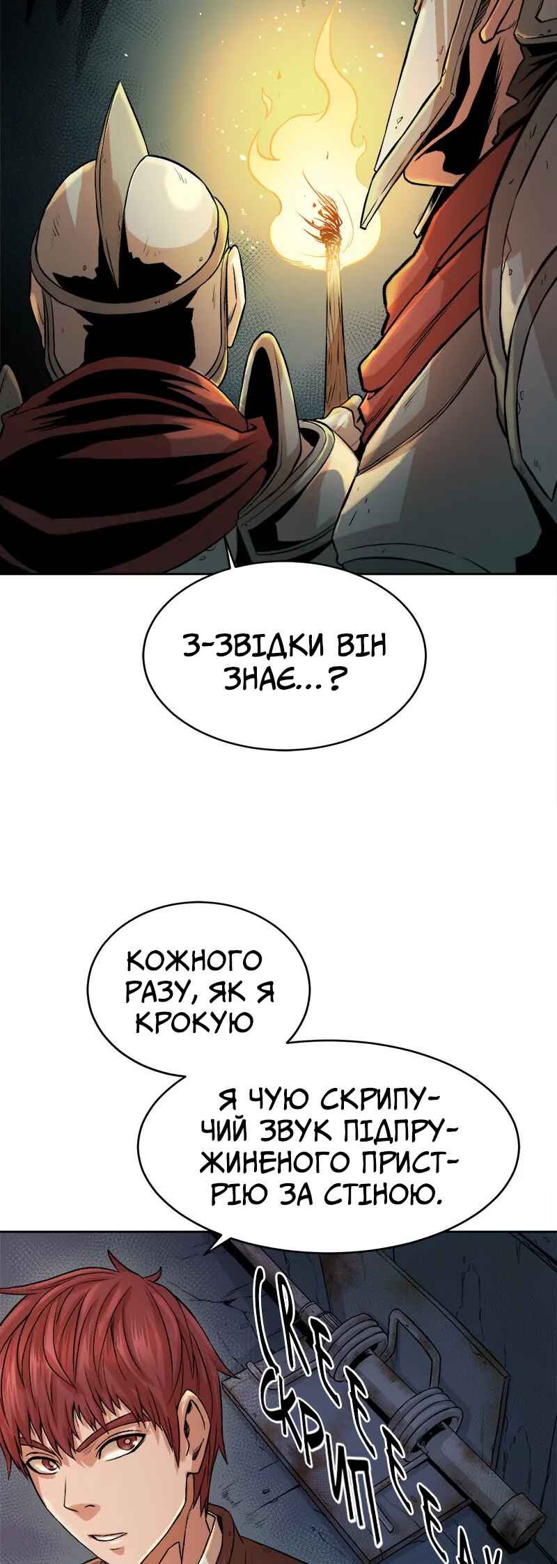 Dungeon Ssibeomeokneun Artifact Chapter 1 - Page 26