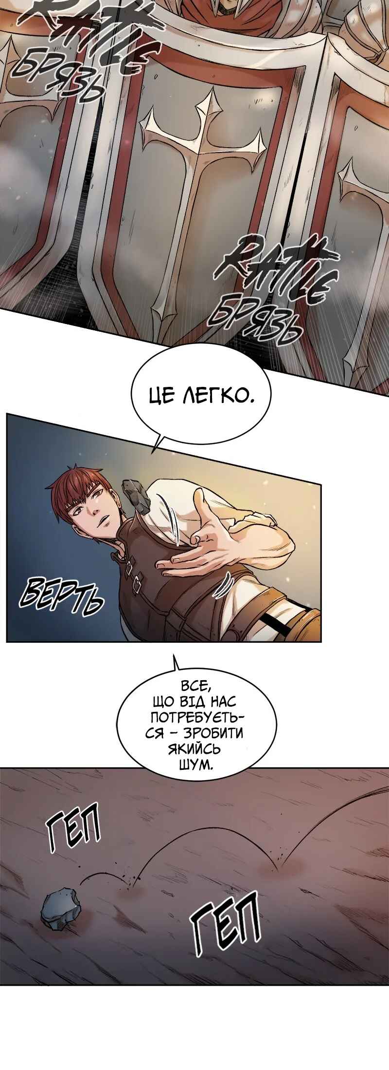 Dungeon Ssibeomeokneun Artifact Chapter 1 - Page 34