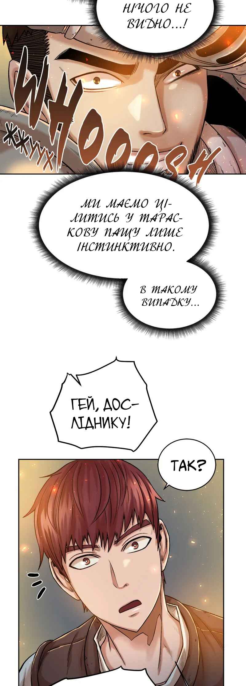 Dungeon Ssibeomeokneun Artifact Chapter 1 - Page 41