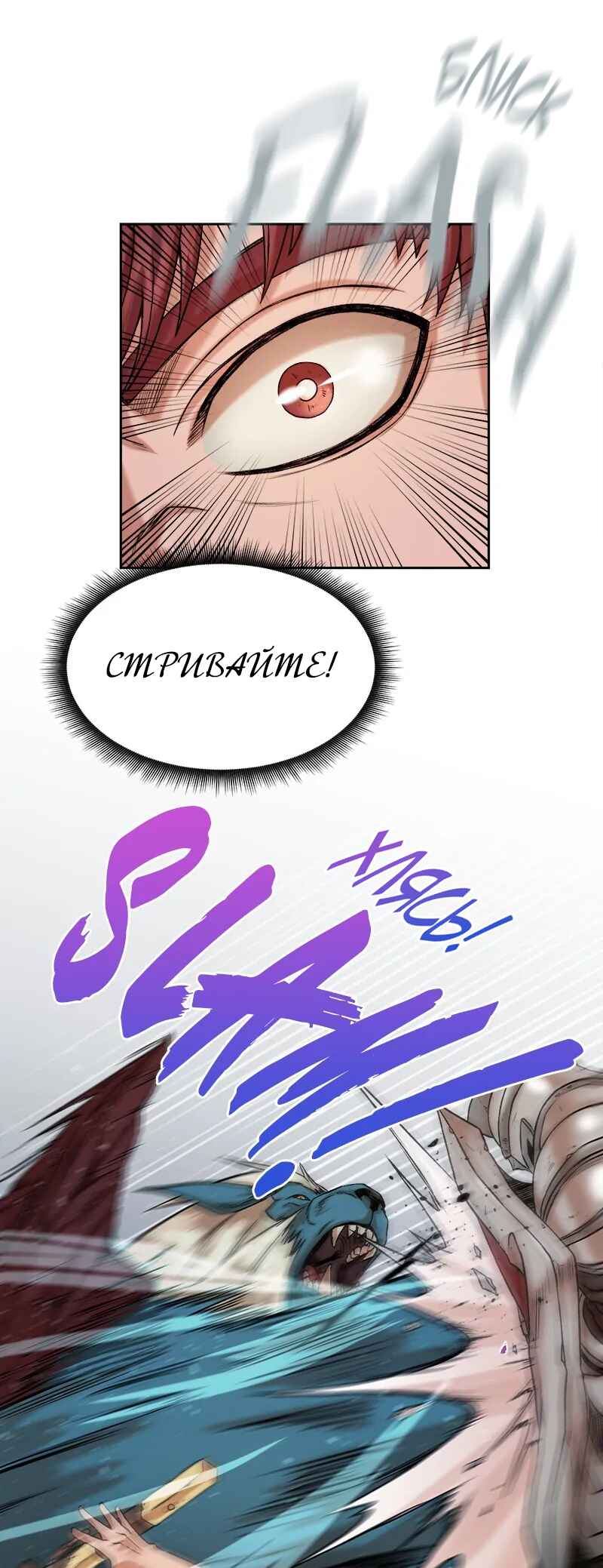 Dungeon Ssibeomeokneun Artifact Chapter 1 - Page 44