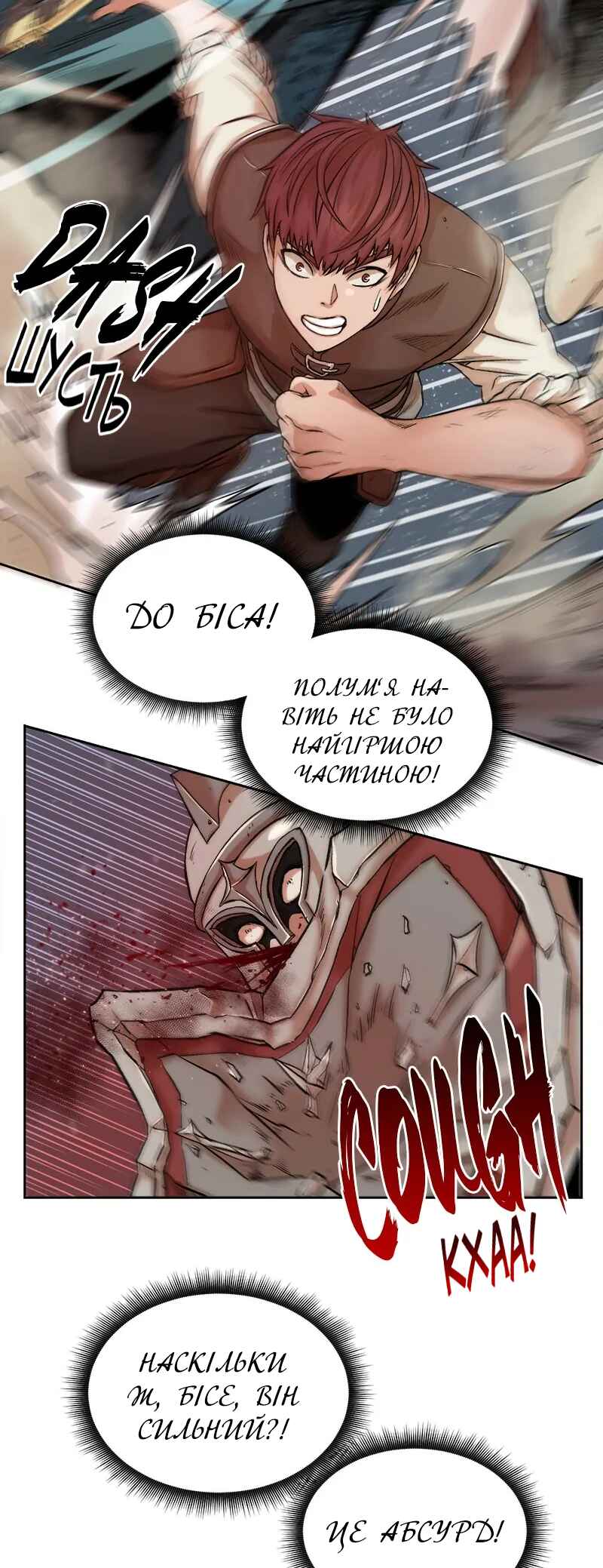 Dungeon Ssibeomeokneun Artifact Chapter 1 - Page 45