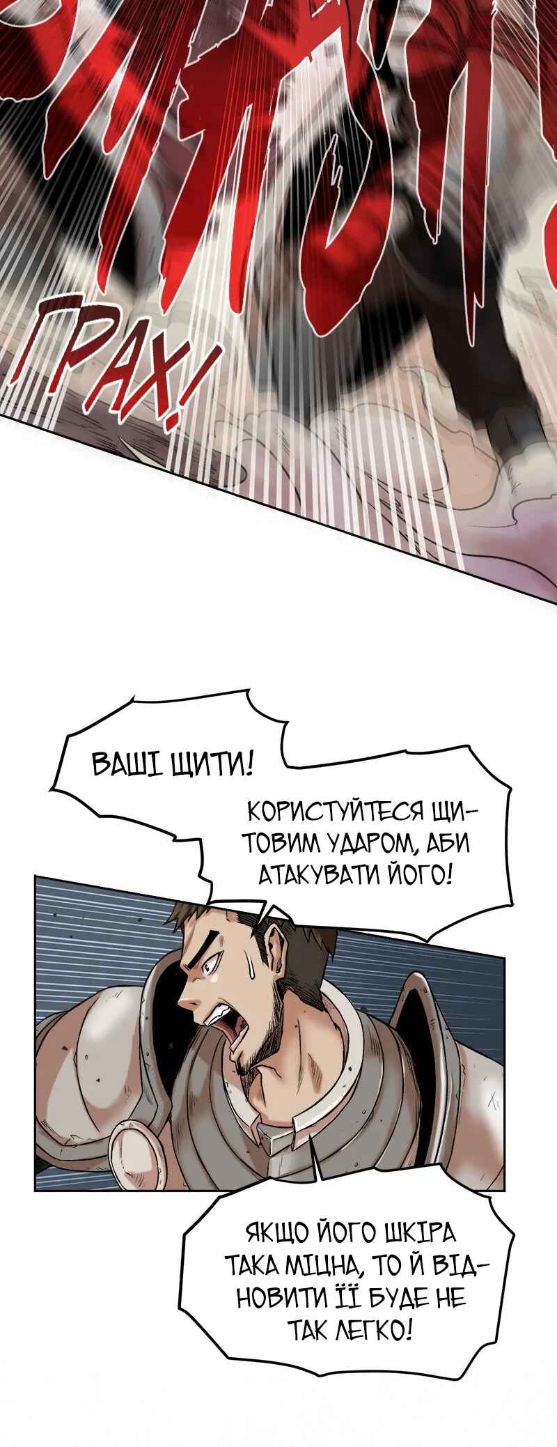 Dungeon Ssibeomeokneun Artifact Chapter 1 - Page 48