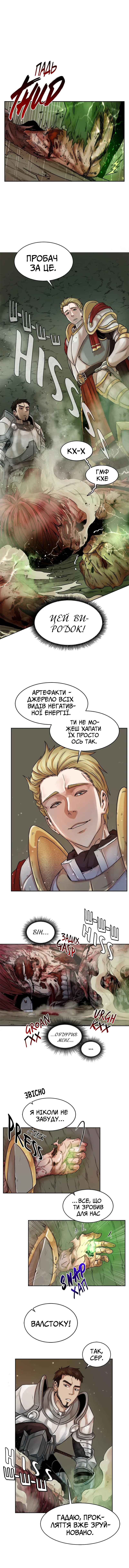 Dungeon Ssibeomeokneun Artifact Chapter 1 - Page 64