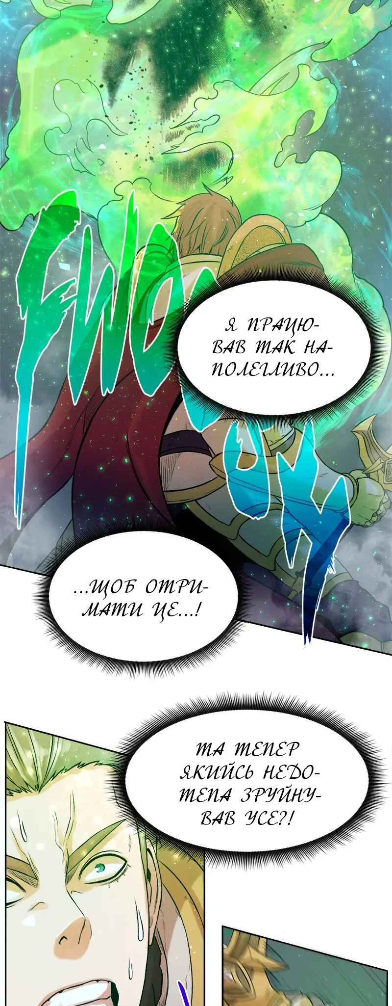 Dungeon Ssibeomeokneun Artifact Chapter 1 - Page 73