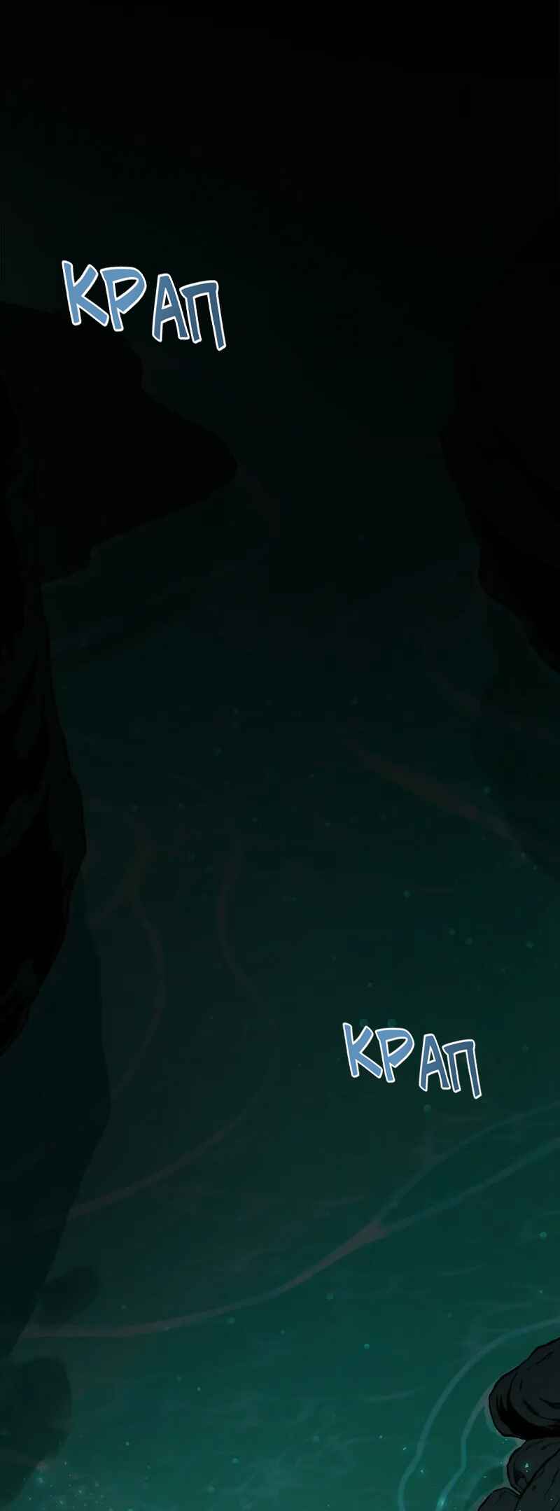 Dungeon Ssibeomeokneun Artifact Chapter 1 - Page 78