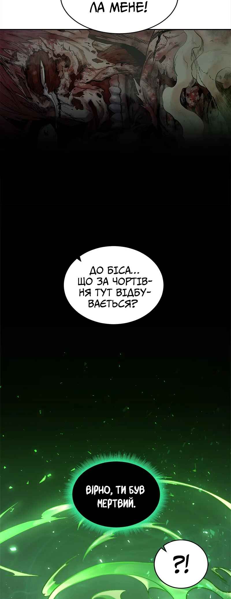 Dungeon Ssibeomeokneun Artifact Chapter 1 - Page 85