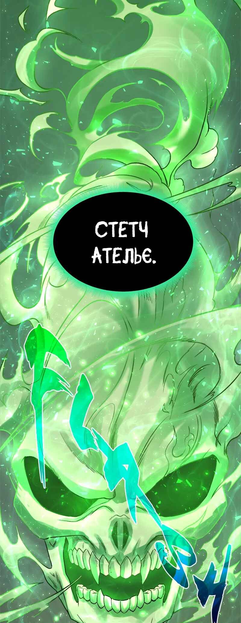 Dungeon Ssibeomeokneun Artifact Chapter 1 - Page 86