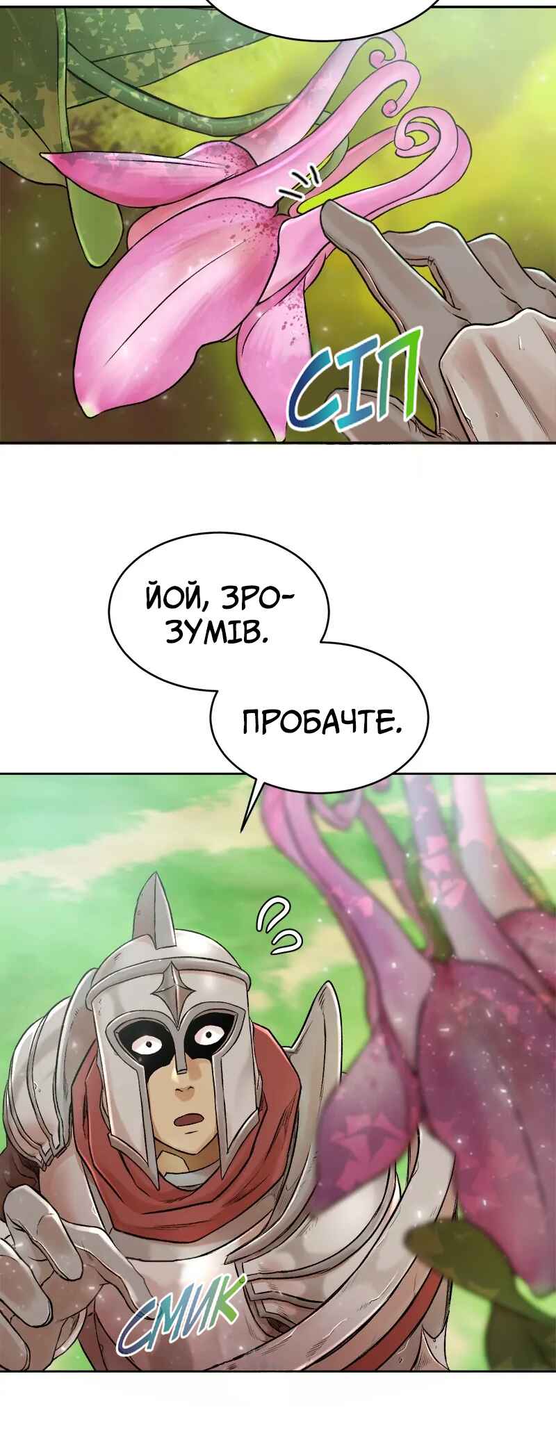 Dungeon Ssibeomeokneun Artifact Chapter 1 - Page 9