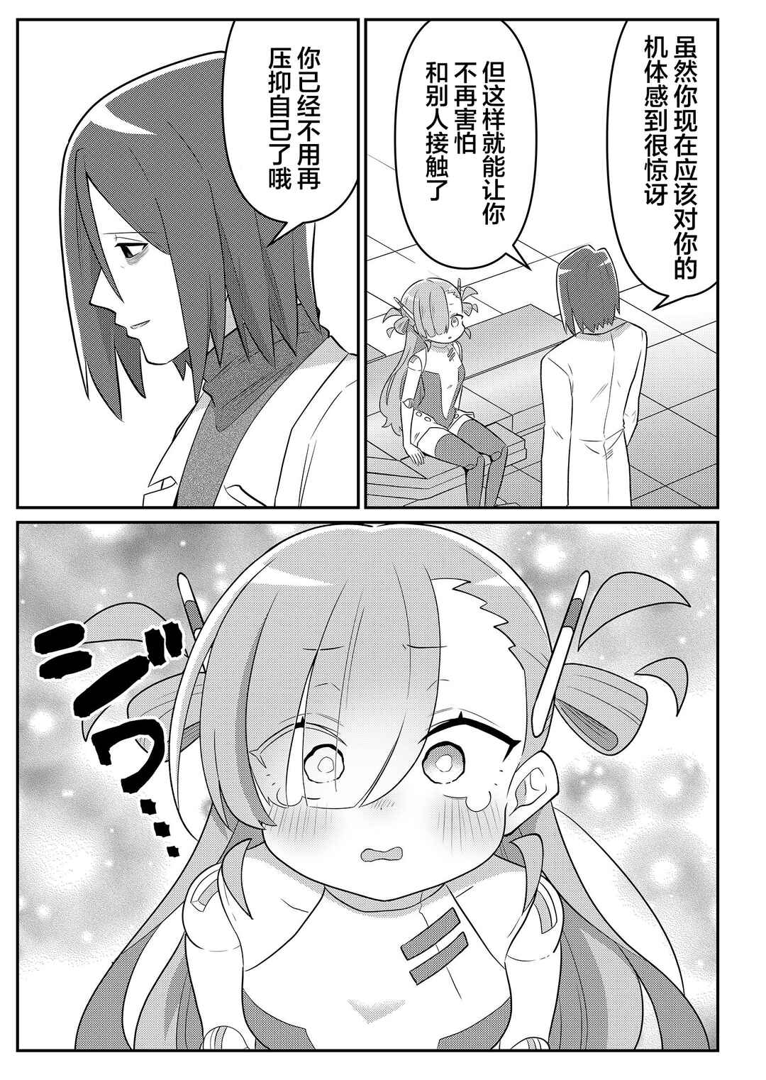 20-nen de Iroiro Kawacchatta Hero to Shounen Chapter 29 - Page 11